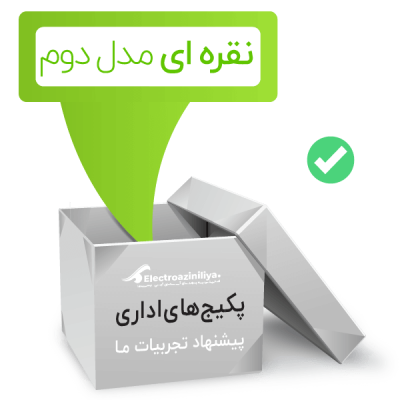 پکیج اداری نقره ای مدل دوم